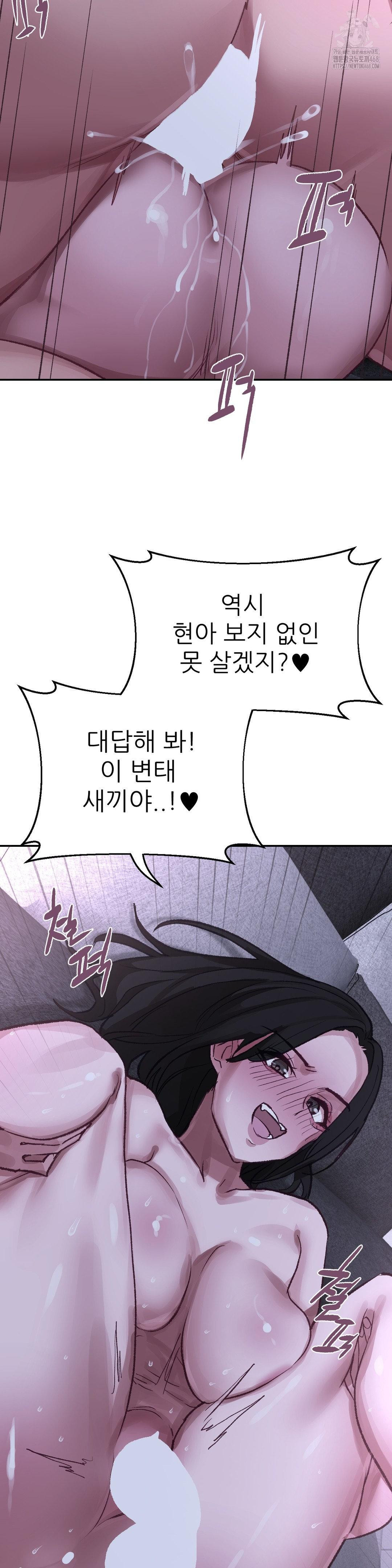 Why is This True? Raw - Page 21