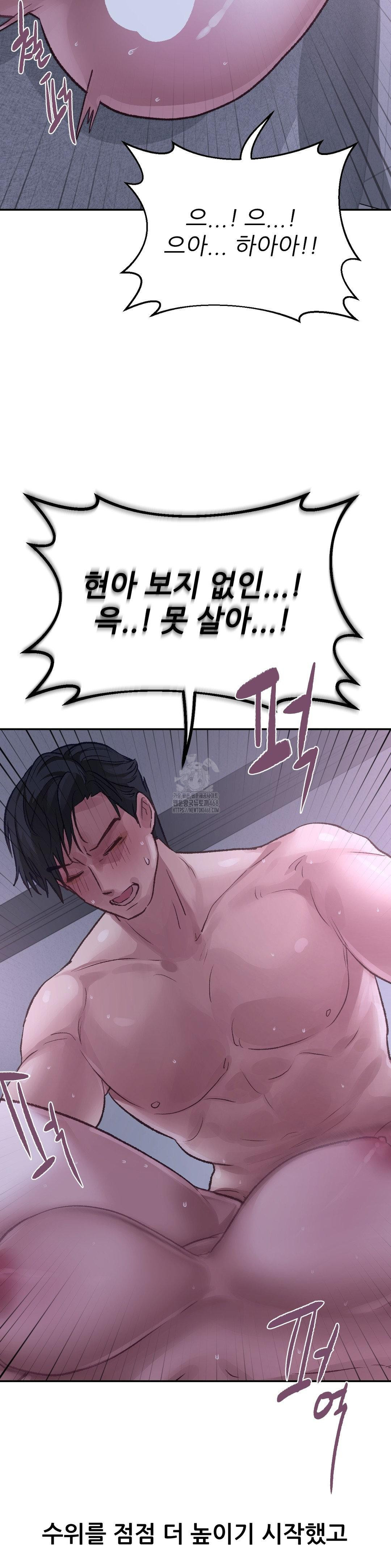 Why is This True? Raw - Page 22