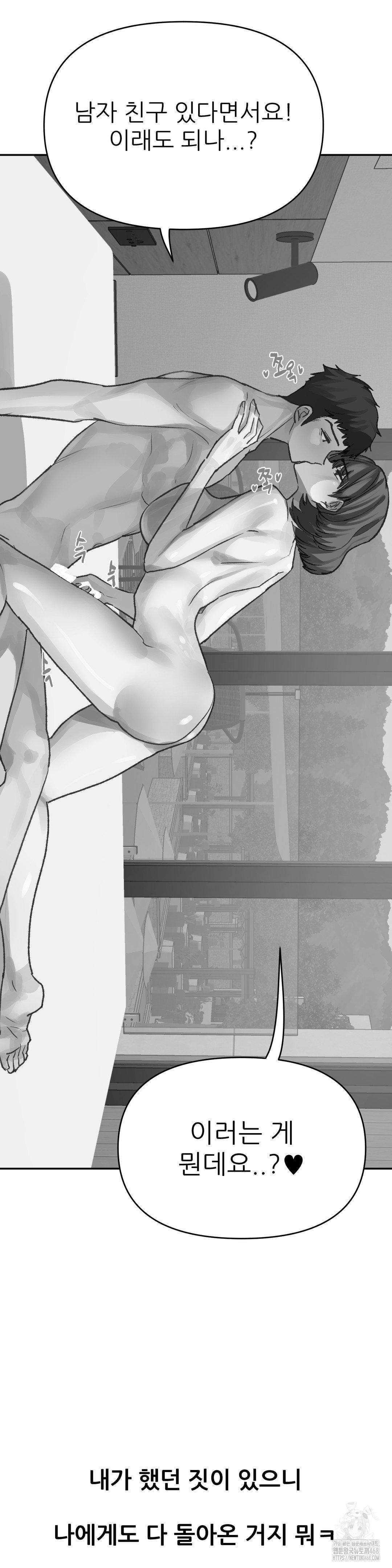 Why is This True? Raw - Page 27