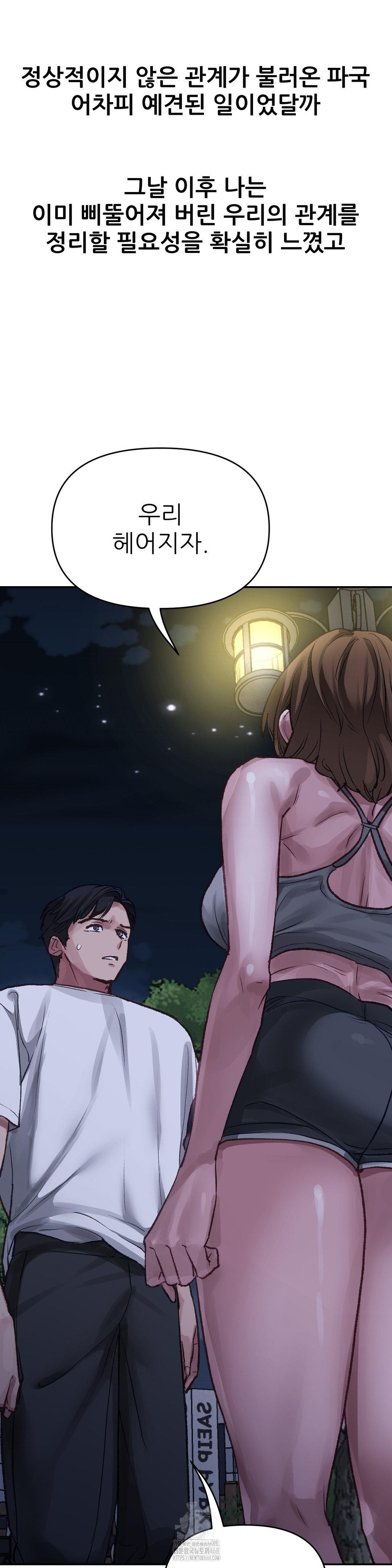 Why is This True? Raw - Page 28