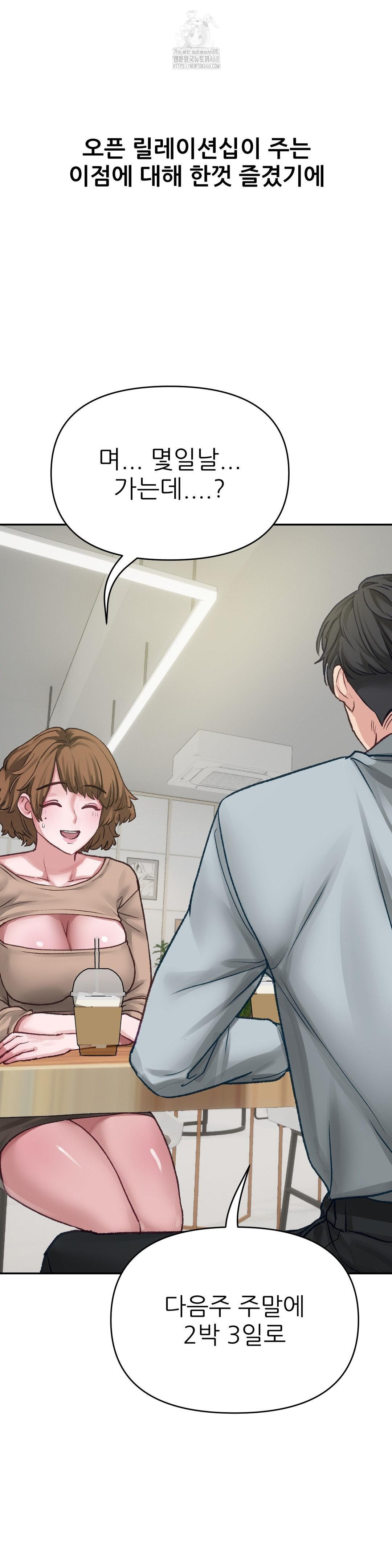 Why is This True? Raw - Page 3