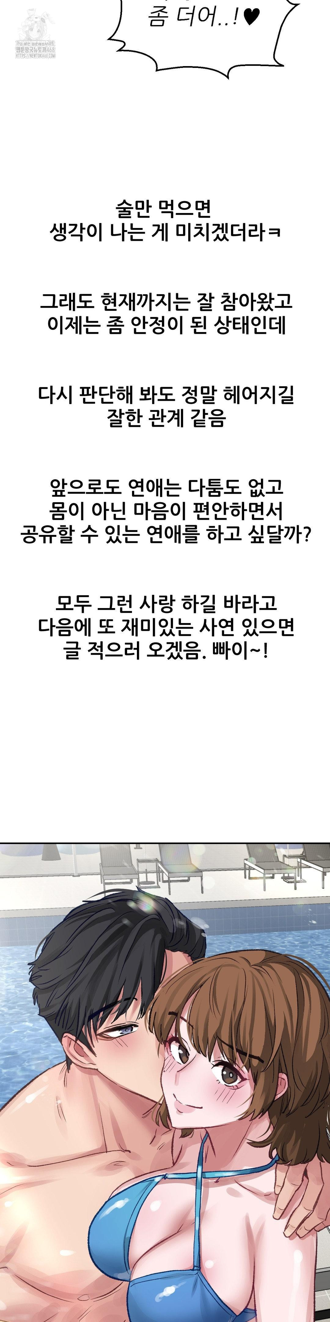 Why is This True? Raw - Page 30