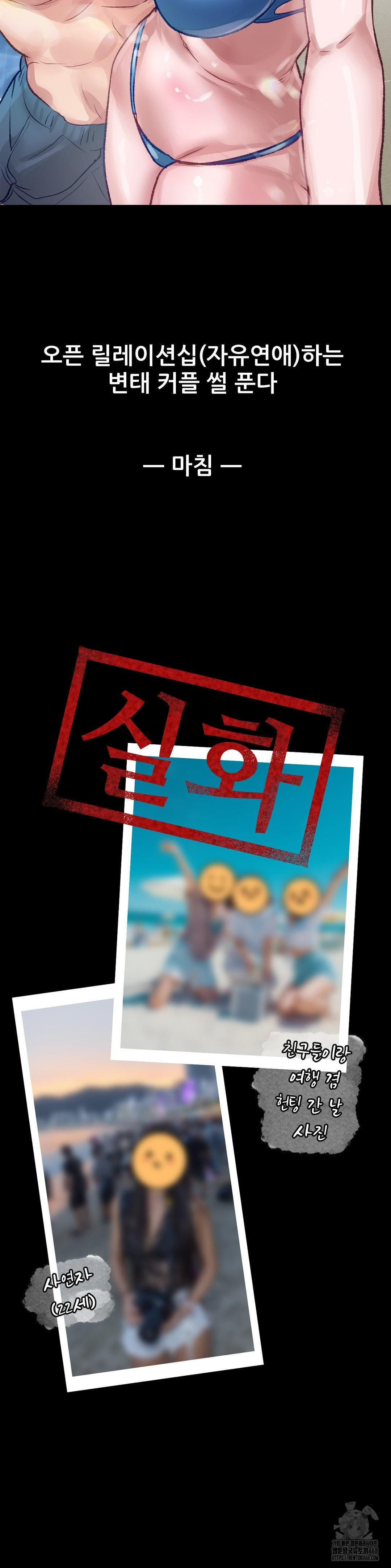 Why is This True? Raw - Page 31