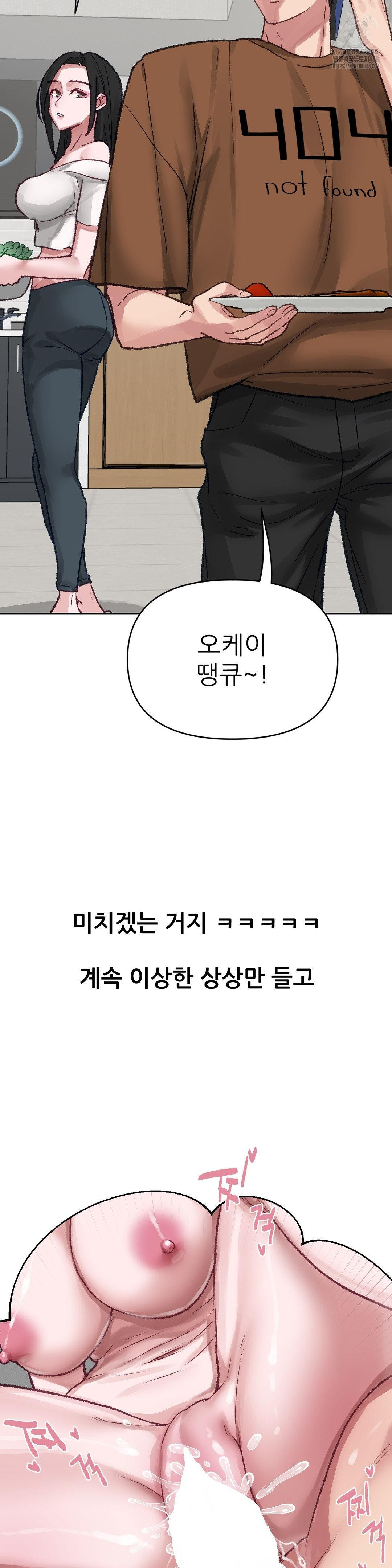 Why is This True? Raw - Page 8