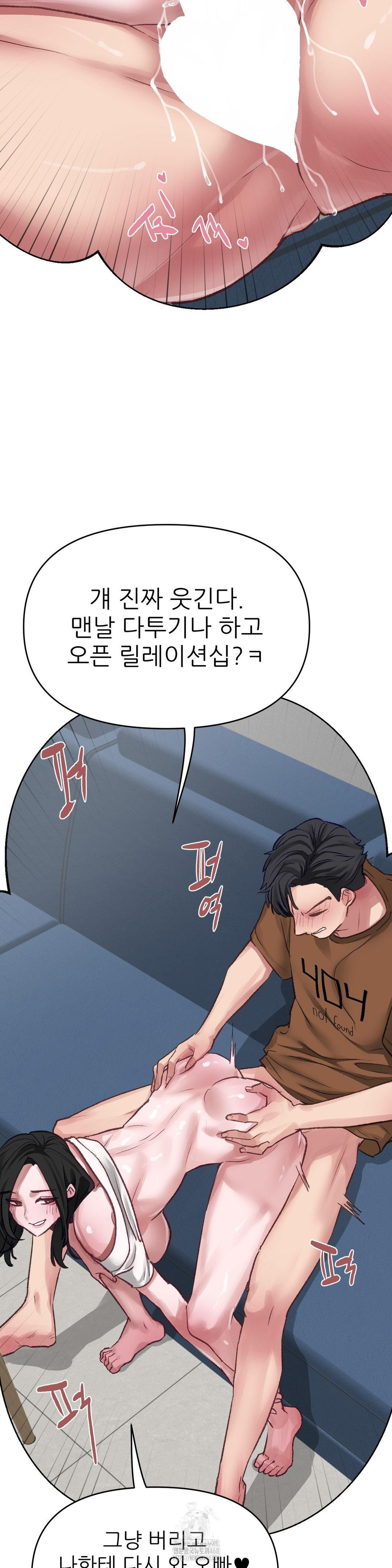 Why is This True? Raw - Page 9