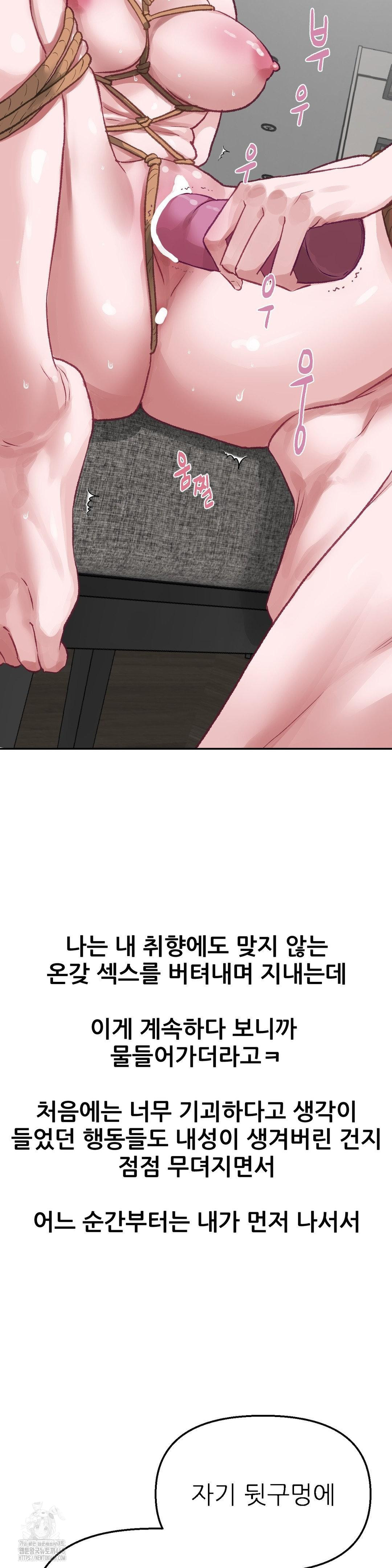 Why is This True? Raw - Page 18