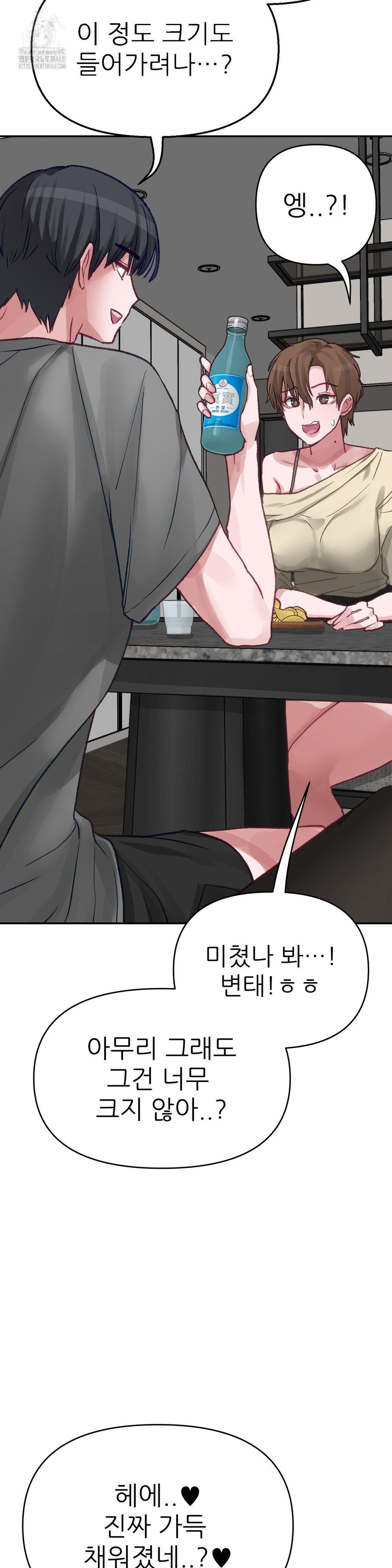 Why is This True? Raw - Page 19