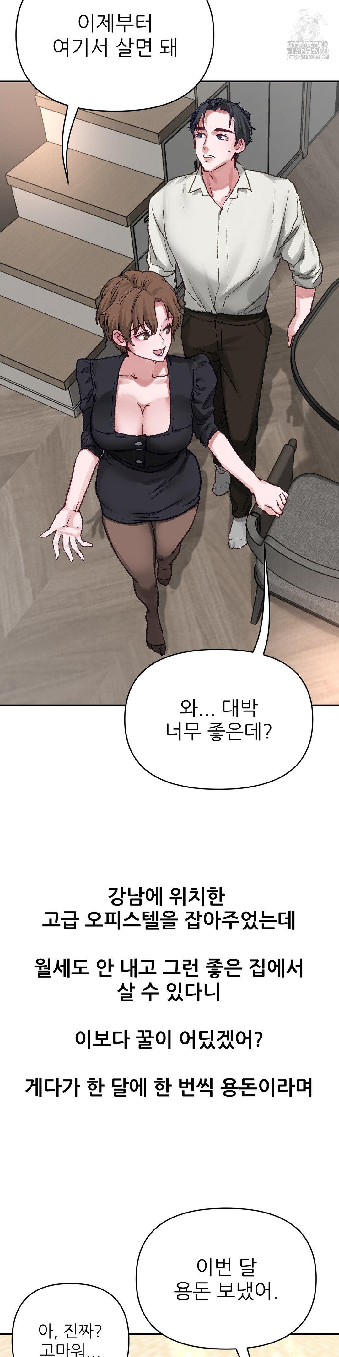 Why is This True? Raw - Page 2