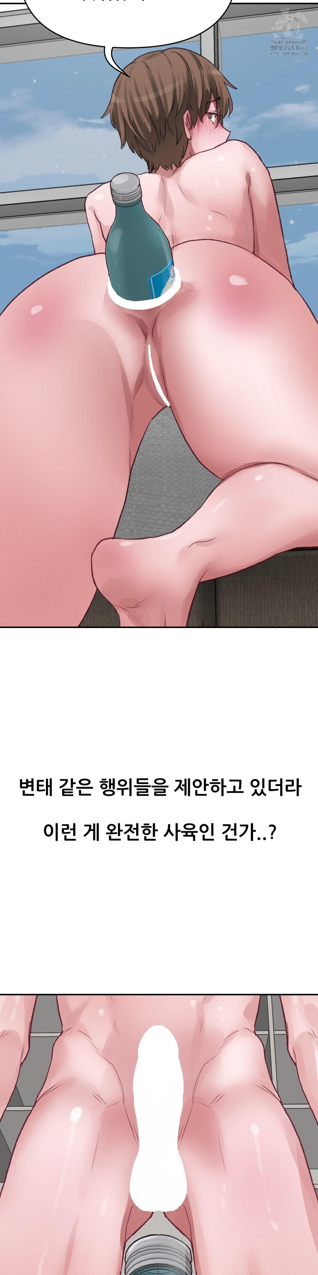 Why is This True? Raw - Page 20