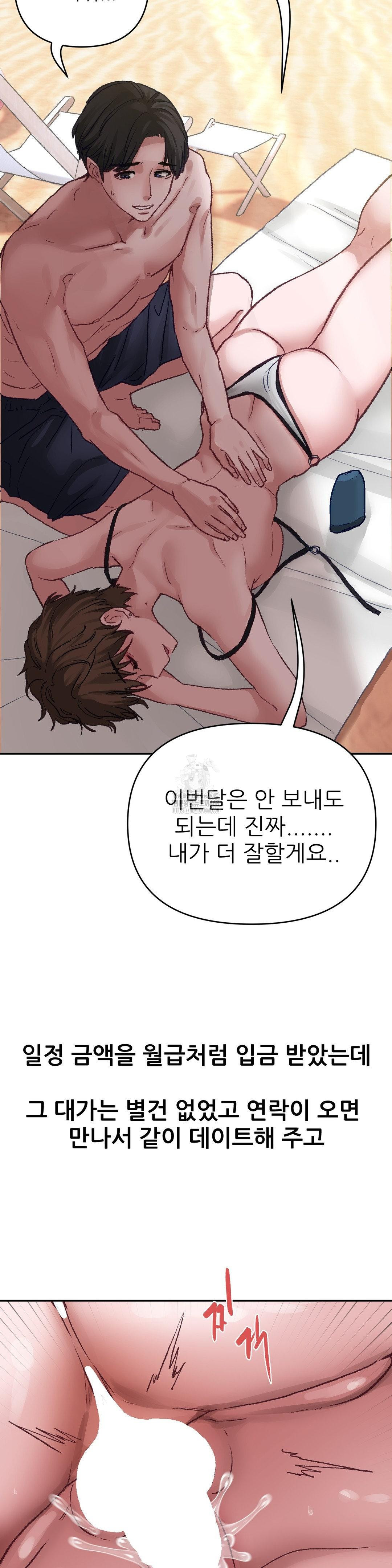 Why is This True? Raw - Page 3