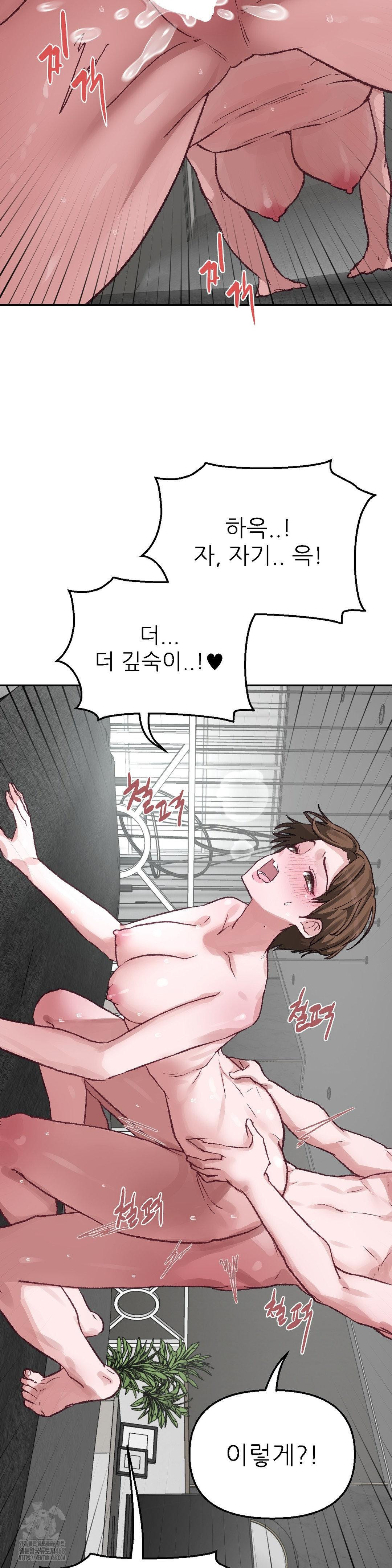 Why is This True? Raw - Page 4
