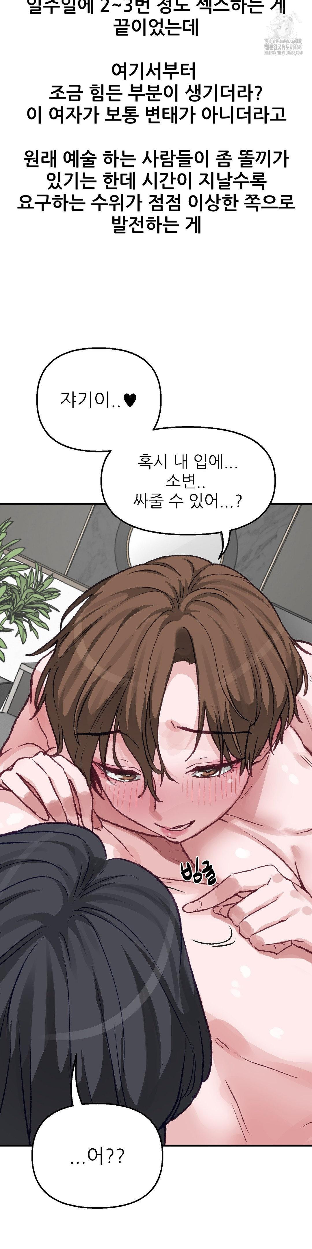 Why is This True? Raw - Page 6