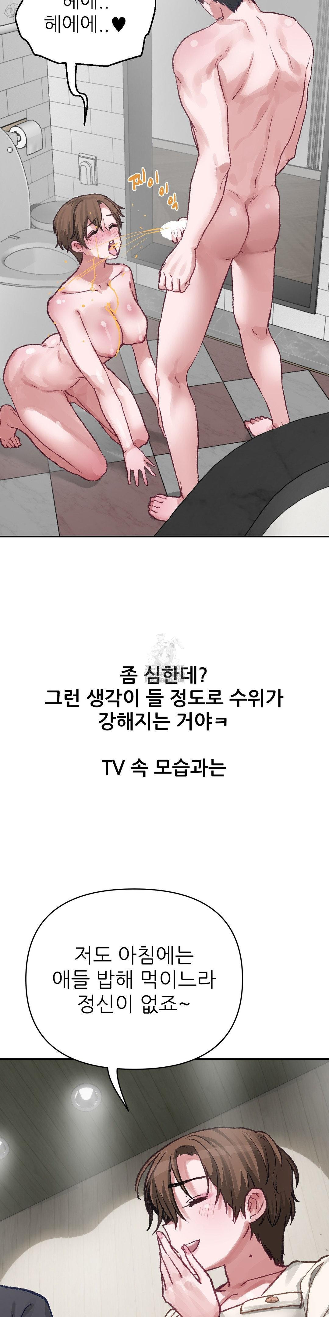 Why is This True? Raw - Page 8