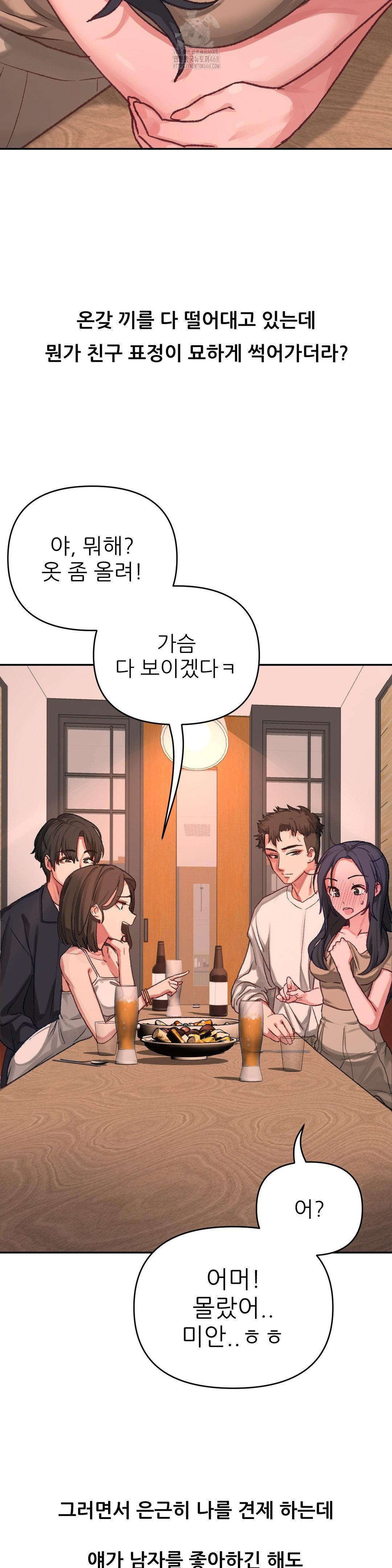 Why is This True? Raw - Page 11