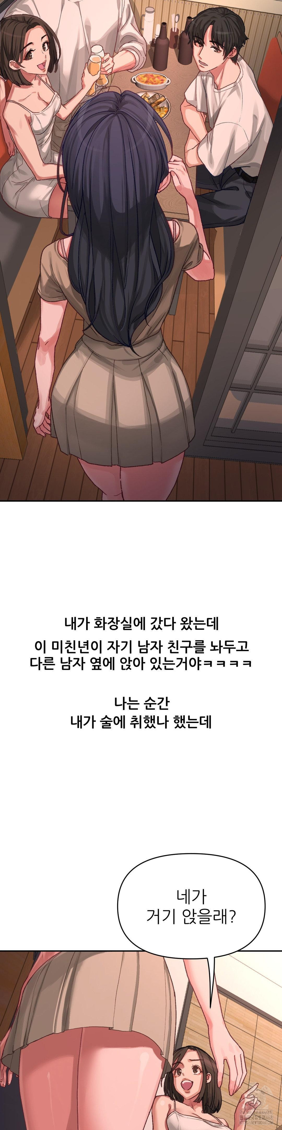 Why is This True? Raw - Page 13