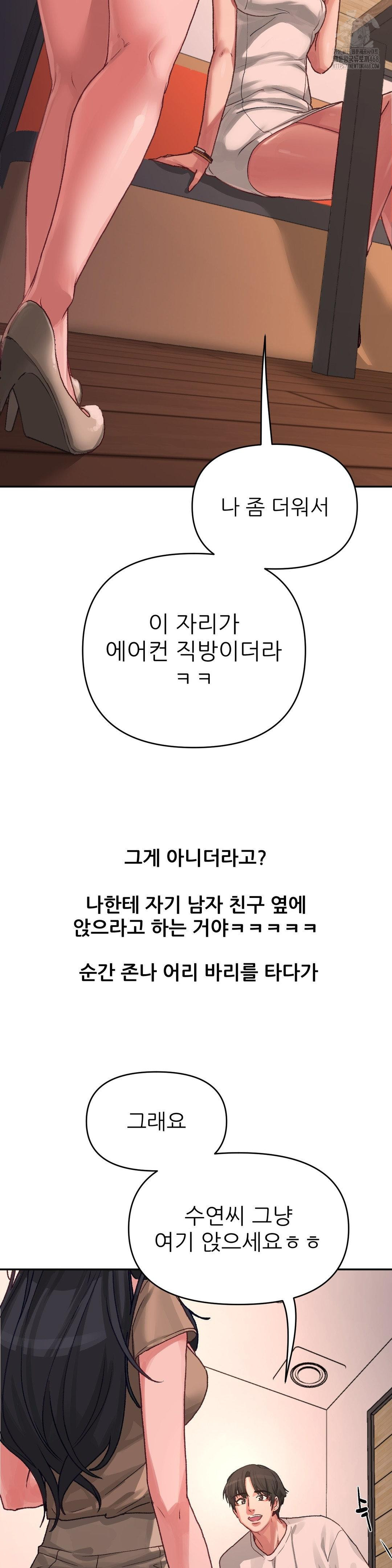 Why is This True? Raw - Page 14