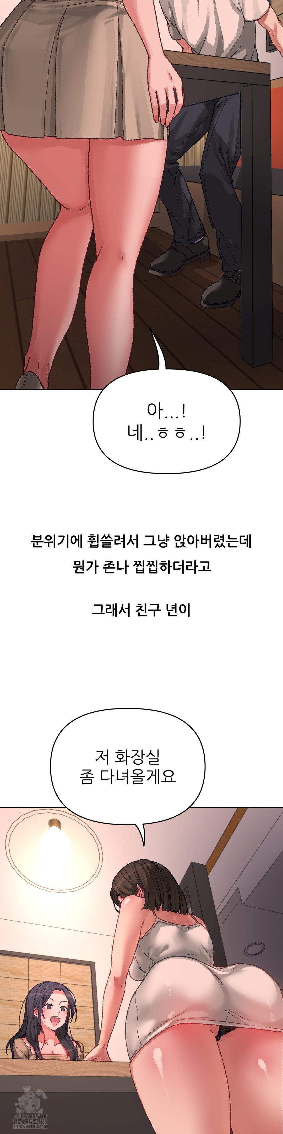 Why is This True? Raw - Page 15