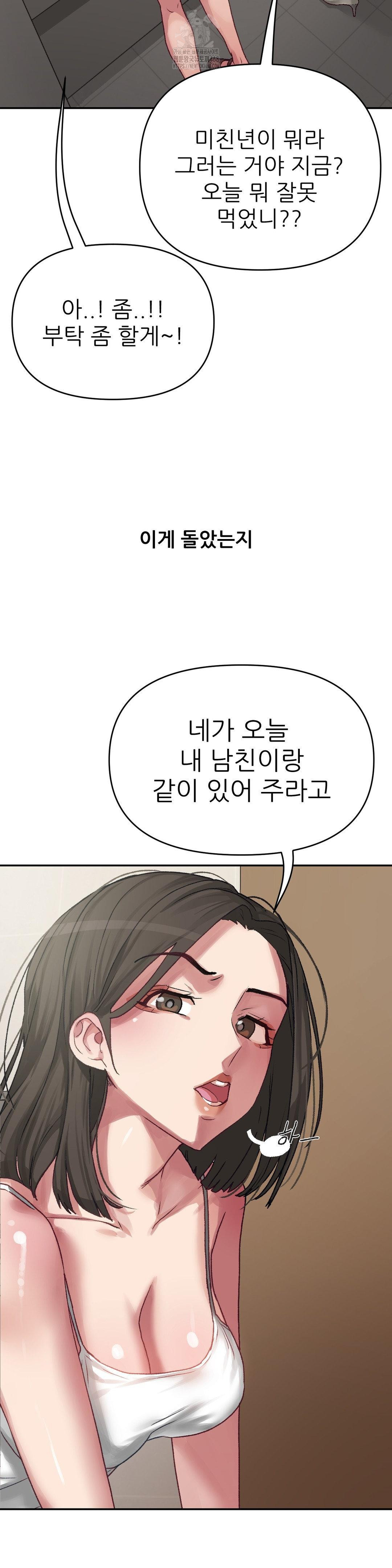 Why is This True? Raw - Page 17
