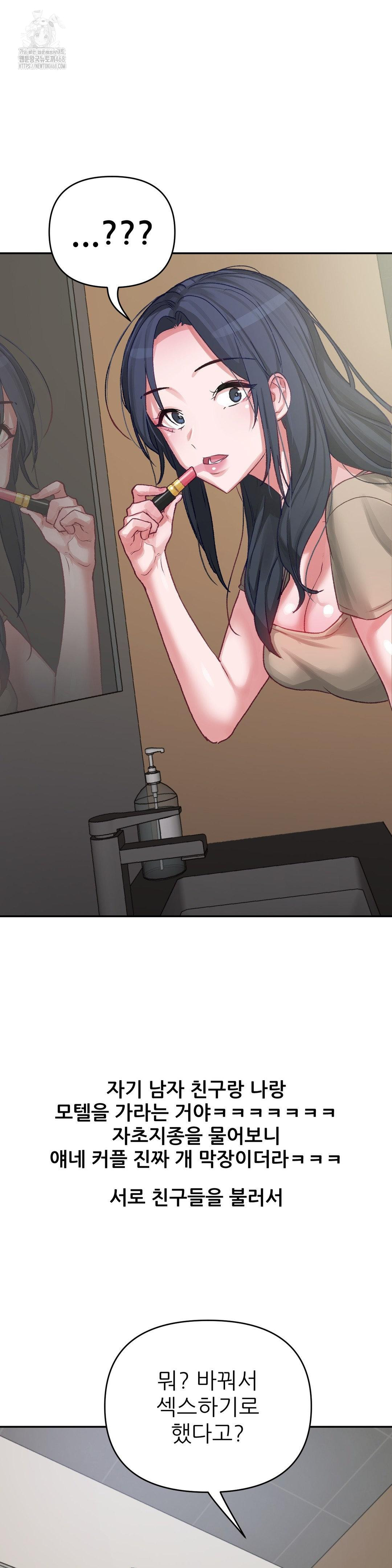 Why is This True? Raw - Page 18
