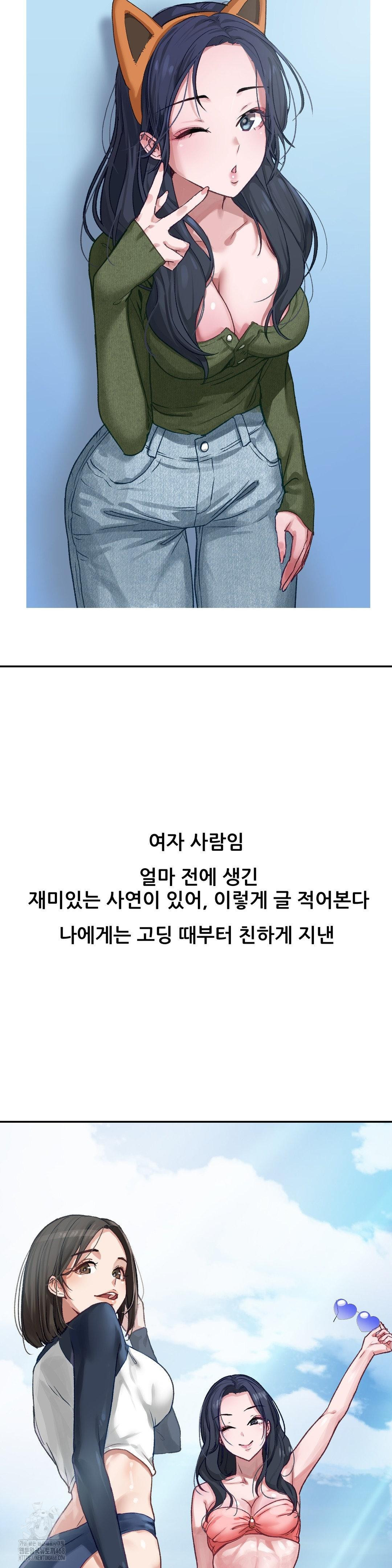 Why is This True? Raw - Page 2
