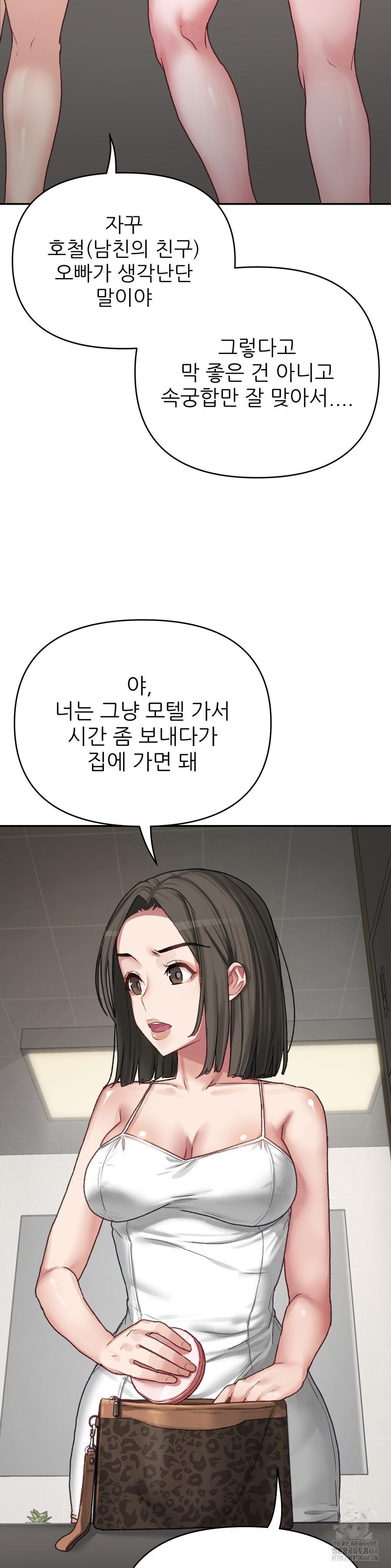 Why is This True? Raw - Page 21