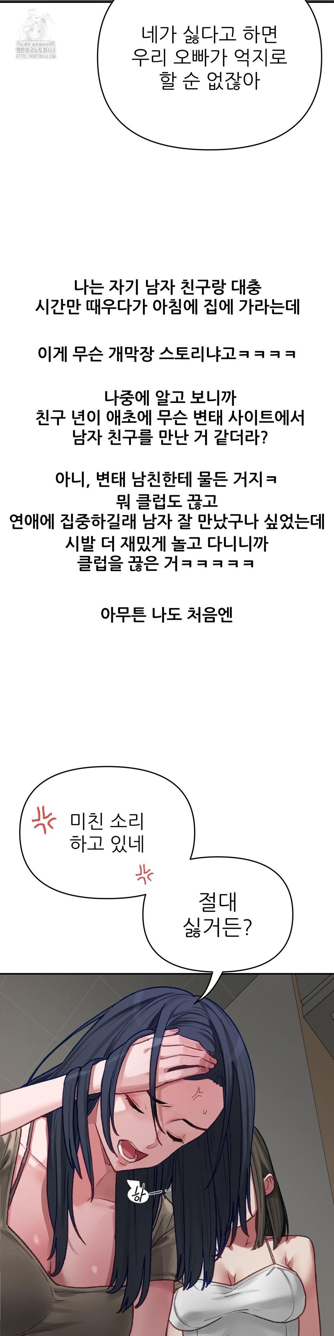 Why is This True? Raw - Page 22