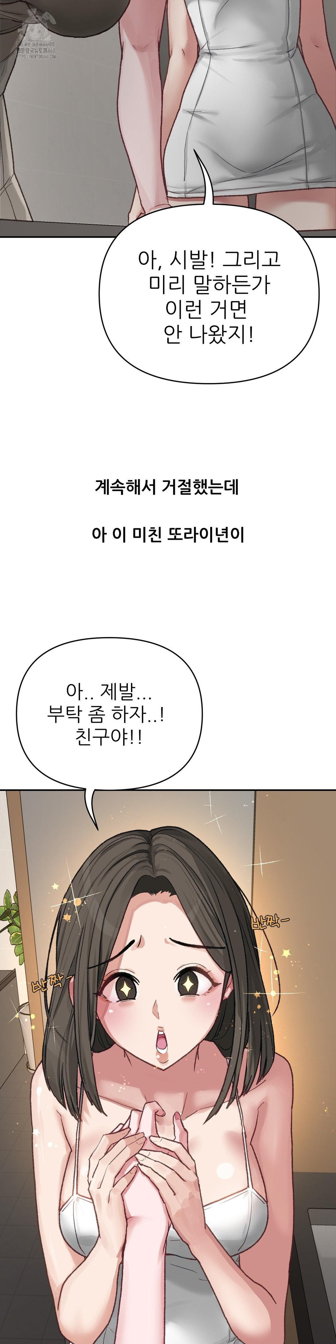 Why is This True? Raw - Page 23