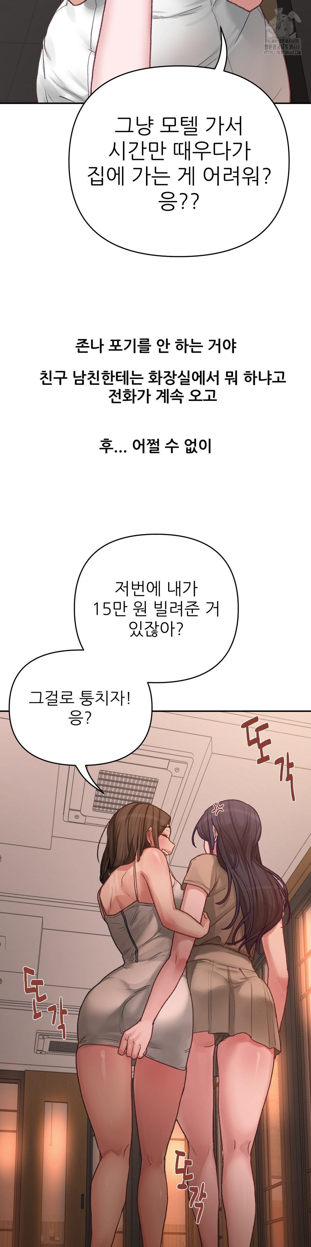 Why is This True? Raw - Page 24