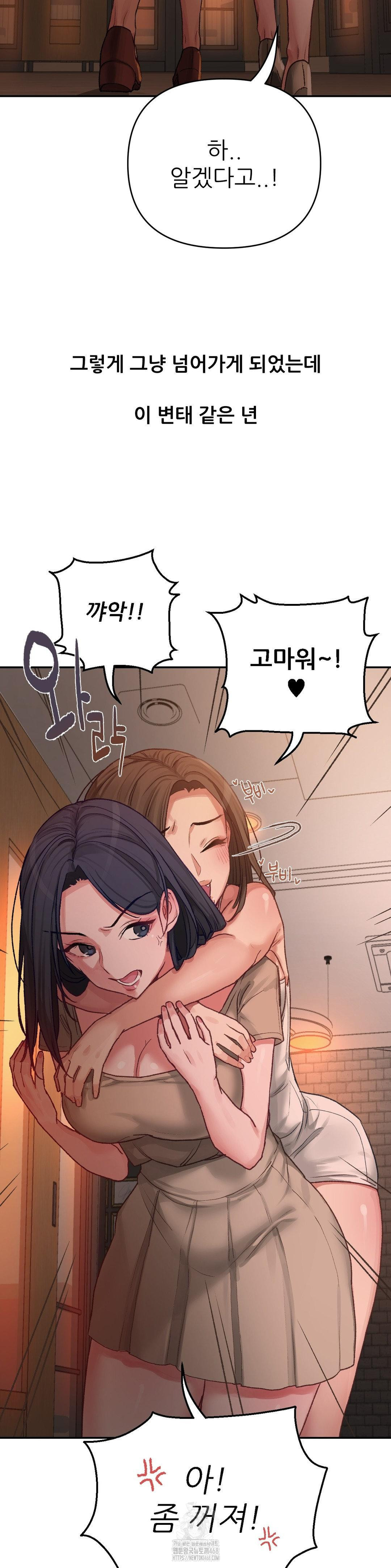 Why is This True? Raw - Page 25