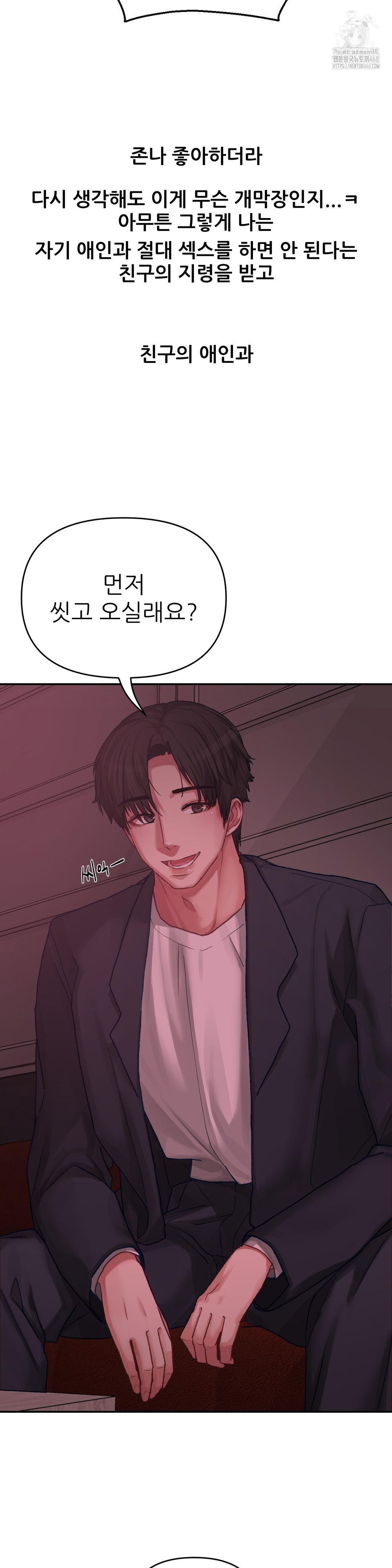Why is This True? Raw - Page 26