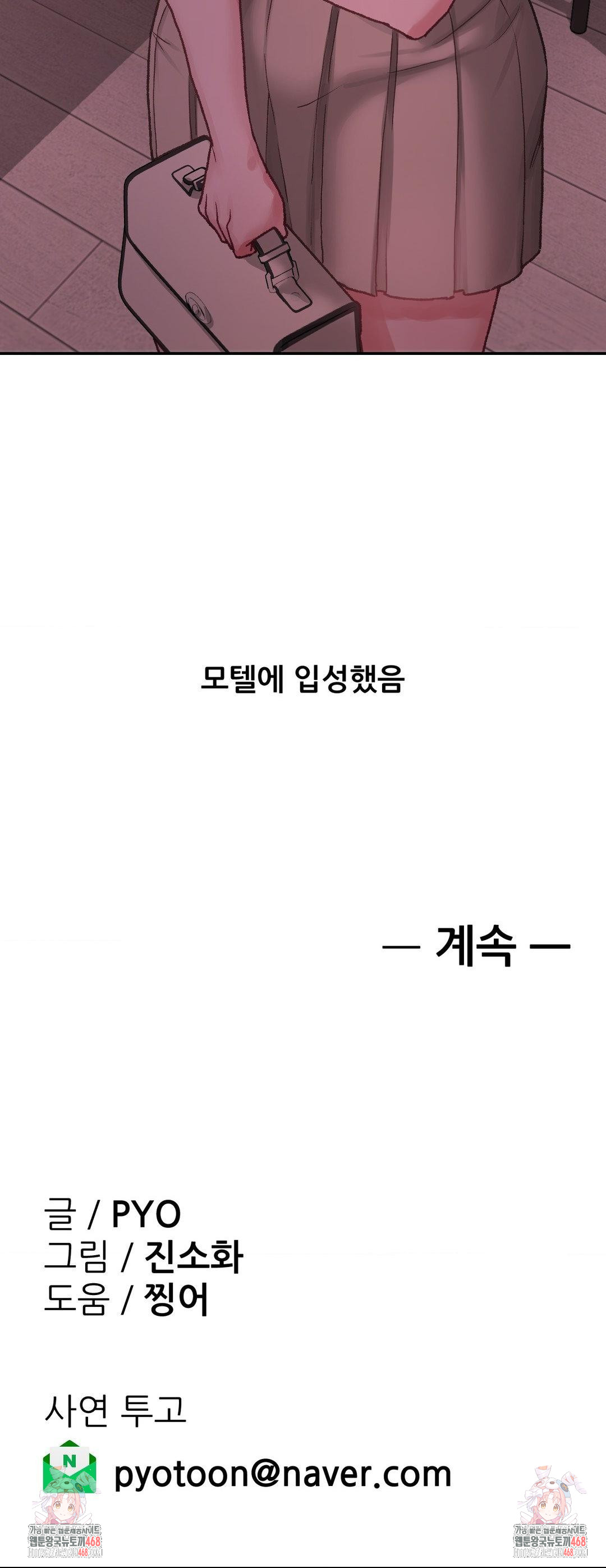Why is This True? Raw - Page 28