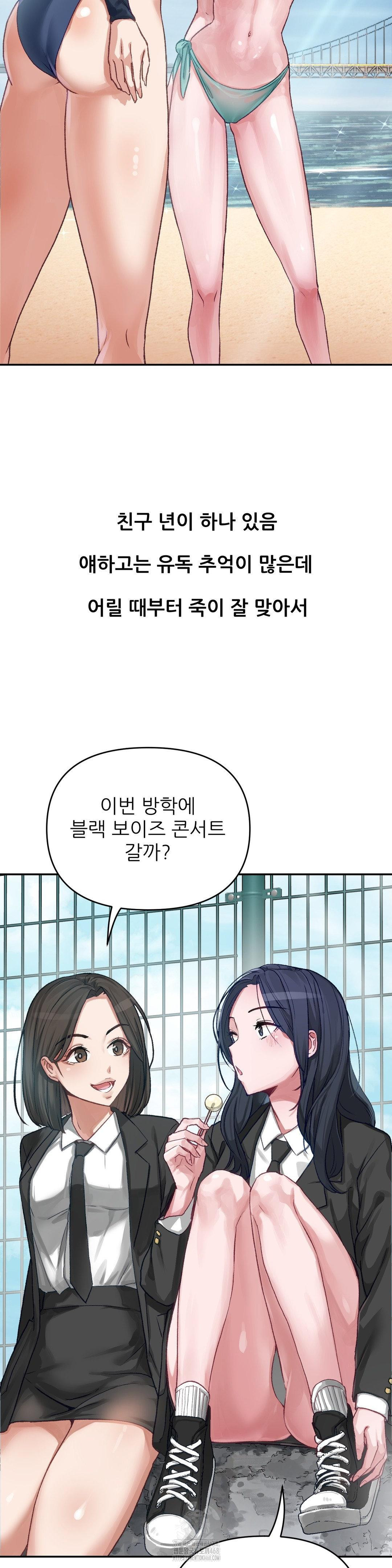 Why is This True? Raw - Page 3