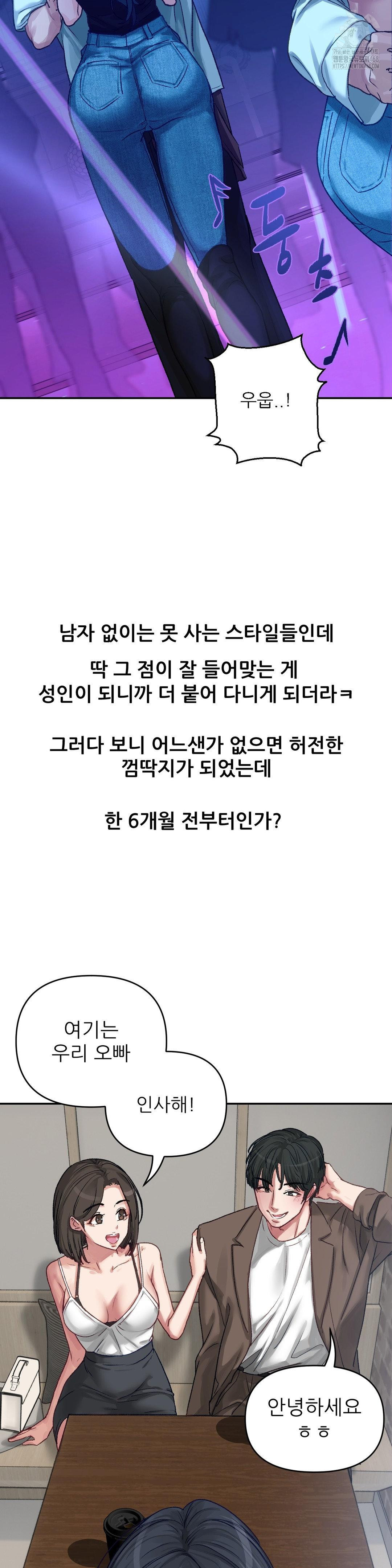 Why is This True? Raw - Page 6
