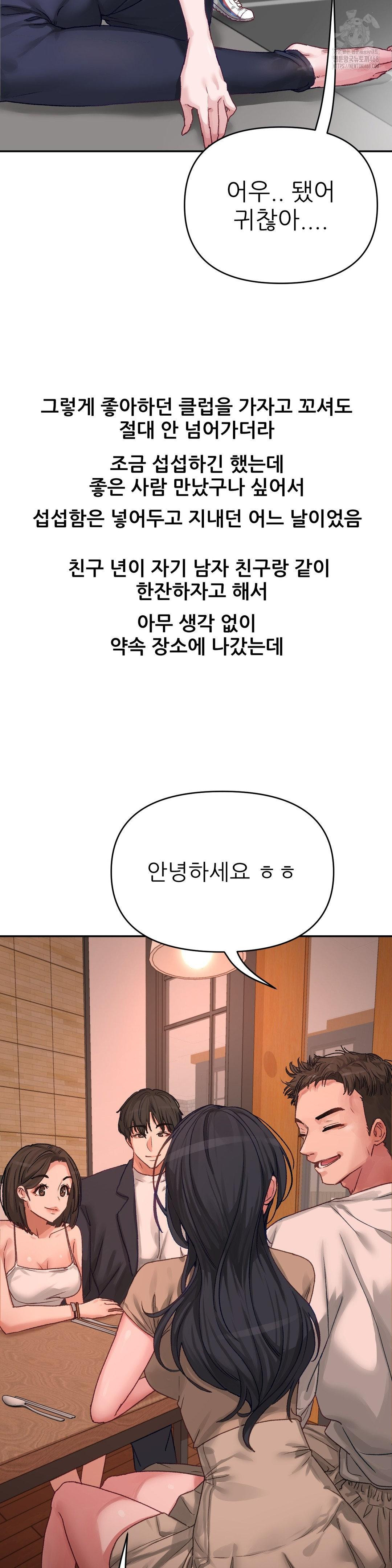 Why is This True? Raw - Page 8