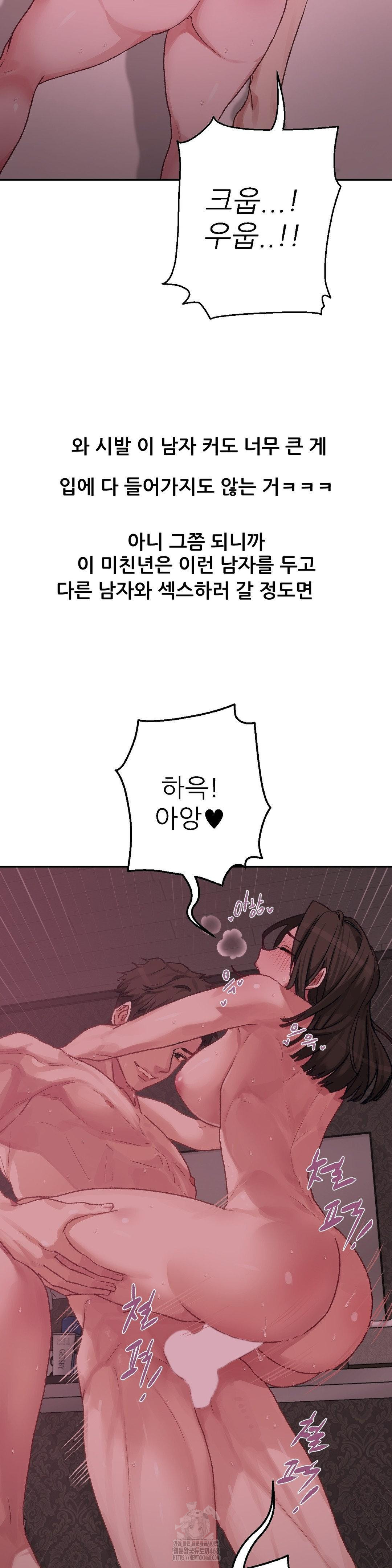 Why is This True? Raw - Page 15