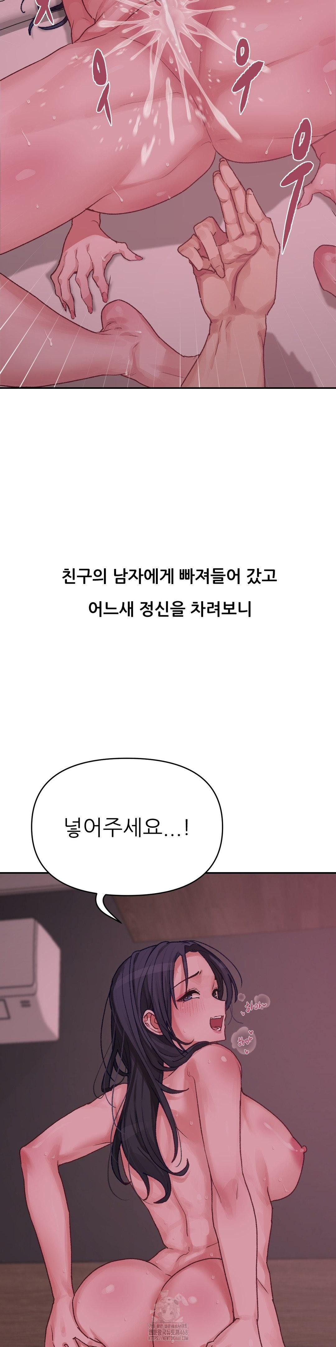 Why is This True? Raw - Page 18