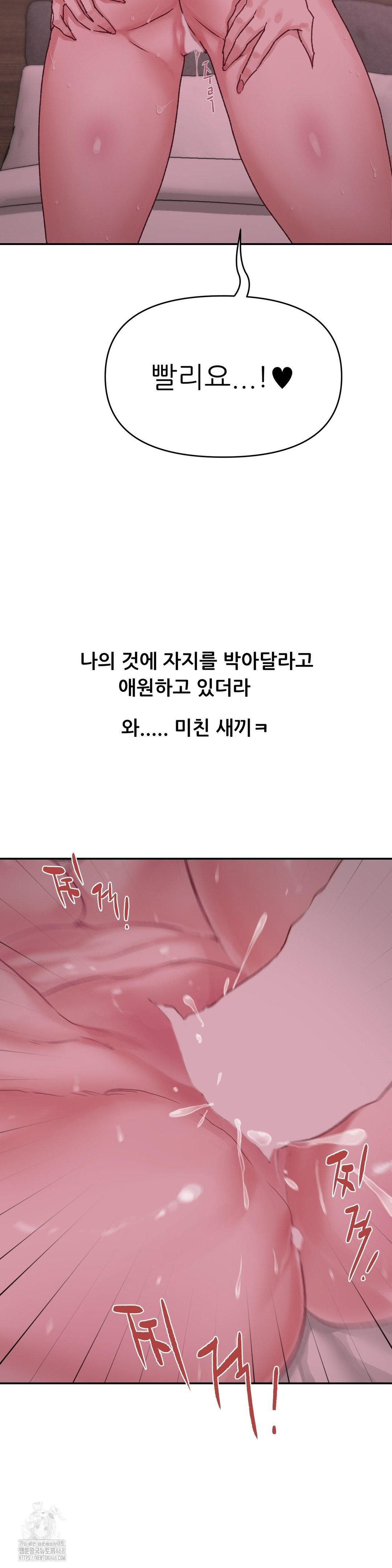Why is This True? Raw - Page 19