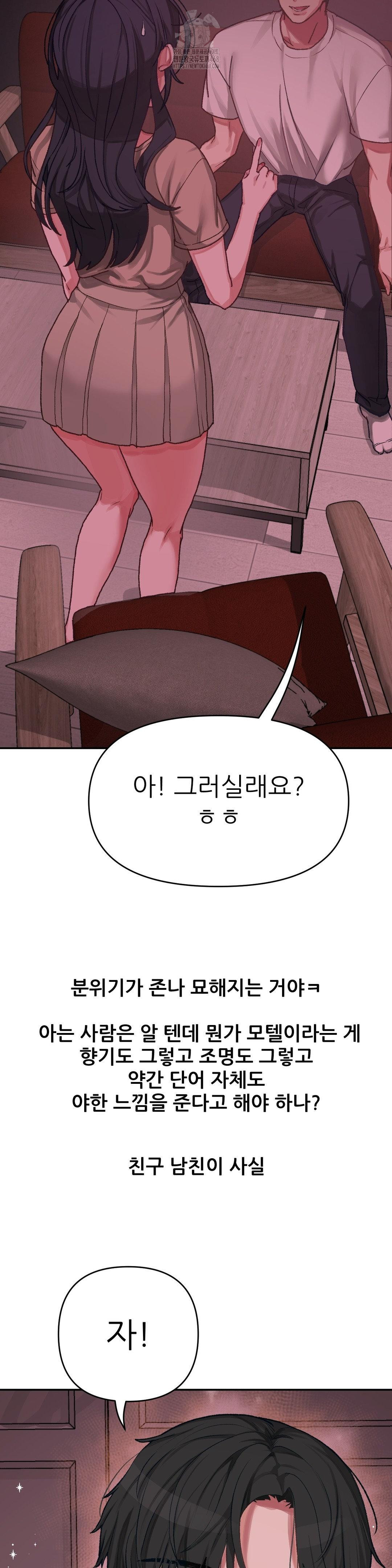 Why is This True? Raw - Page 2