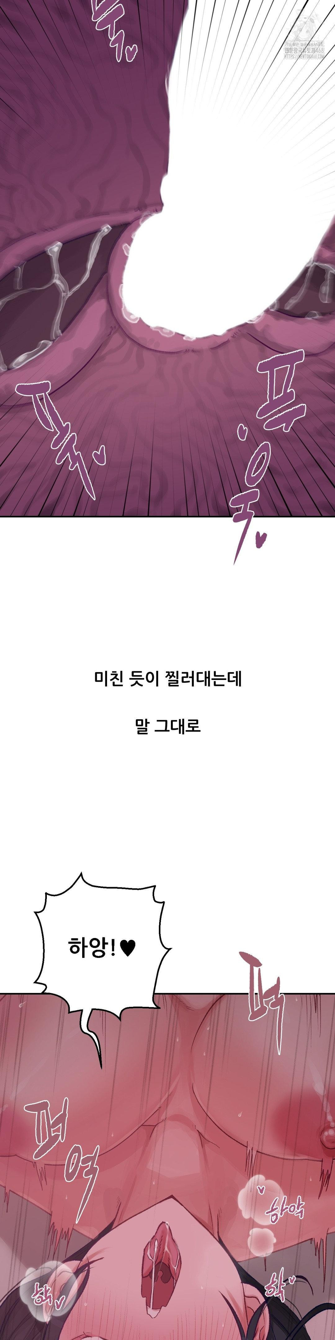Why is This True? Raw - Page 21