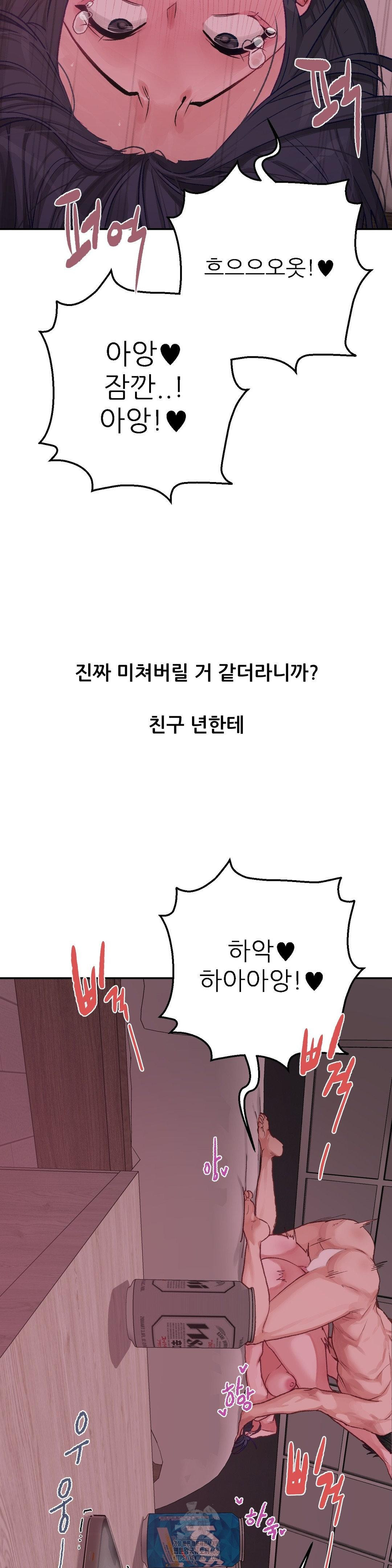 Why is This True? Raw - Page 22