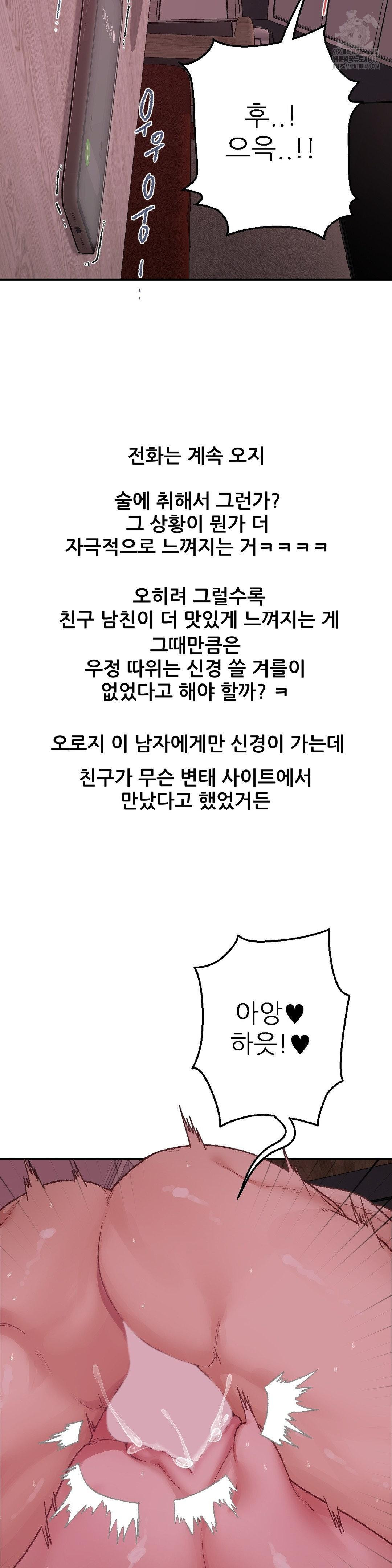 Why is This True? Raw - Page 23