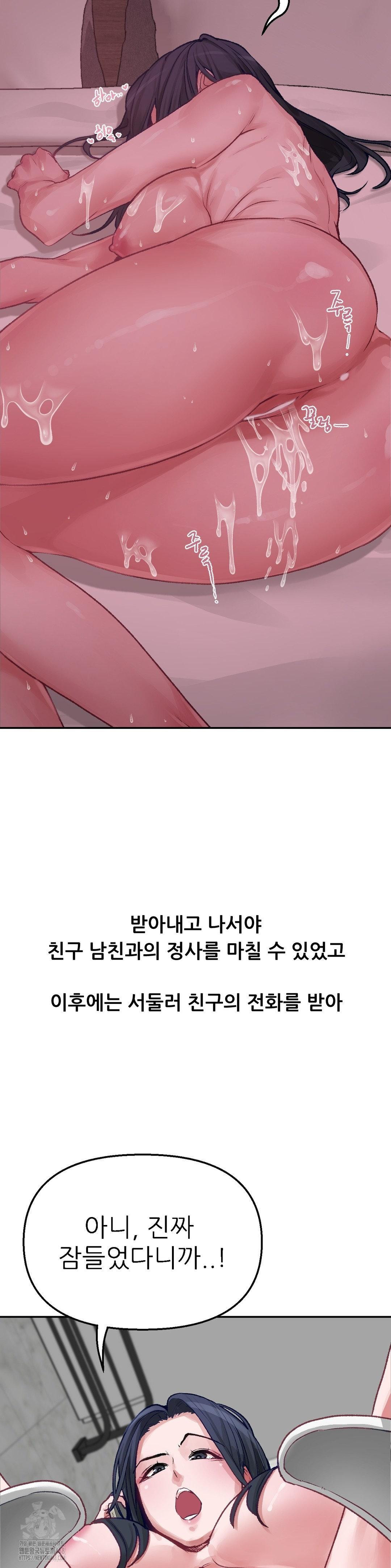 Why is This True? Raw - Page 28