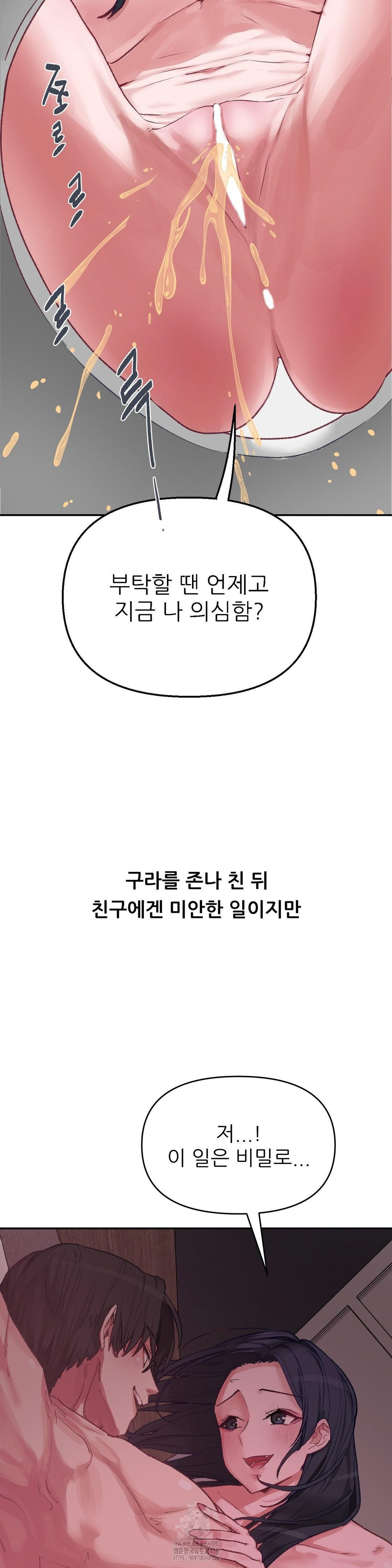 Why is This True? Raw - Page 29