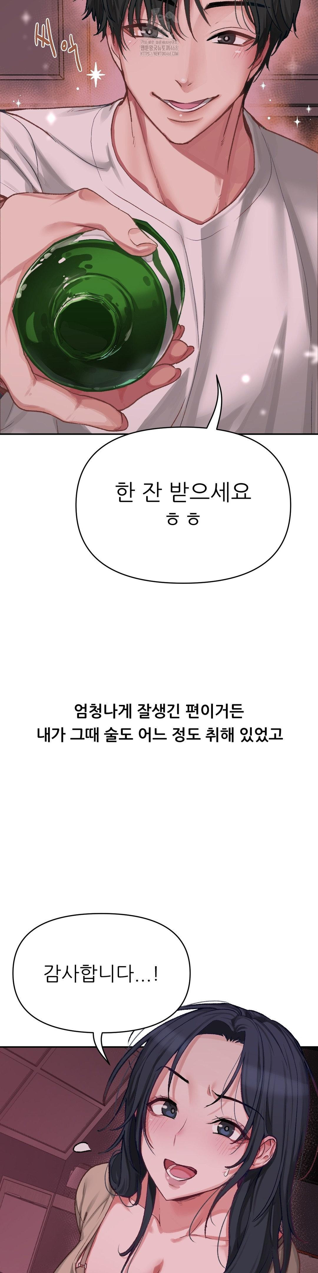 Why is This True? Raw - Page 3
