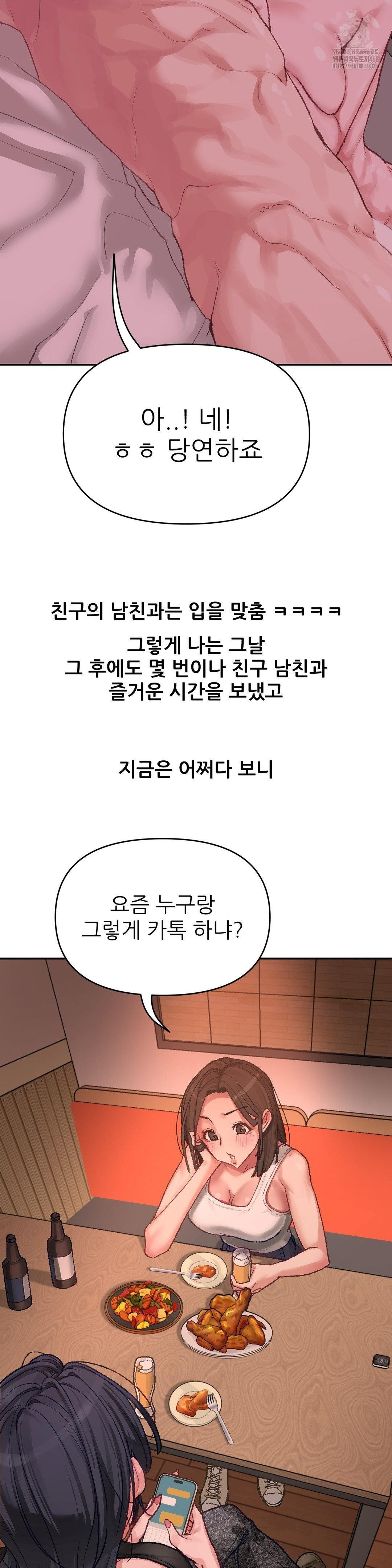 Why is This True? Raw - Page 30