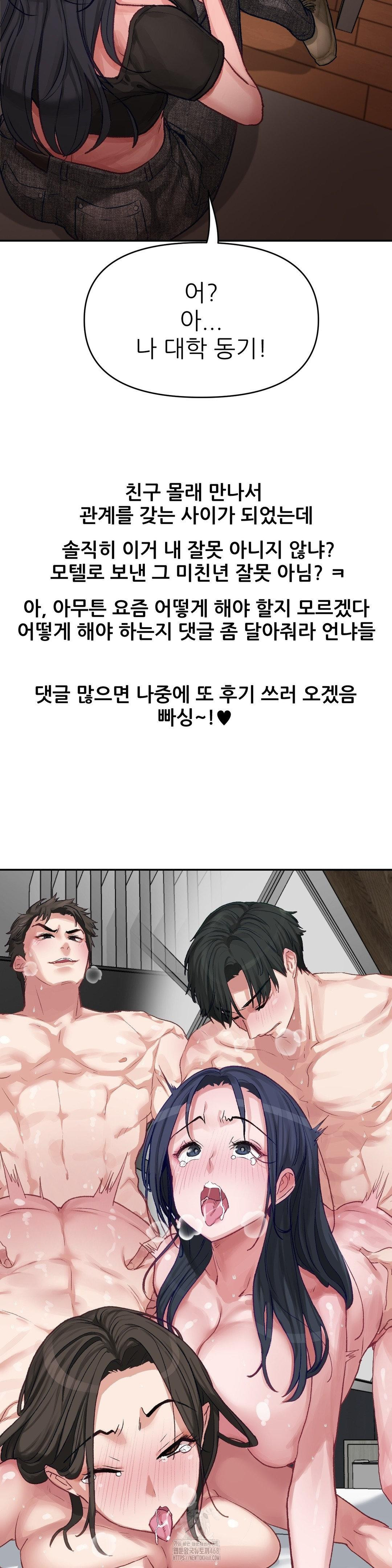 Why is This True? Raw - Page 31