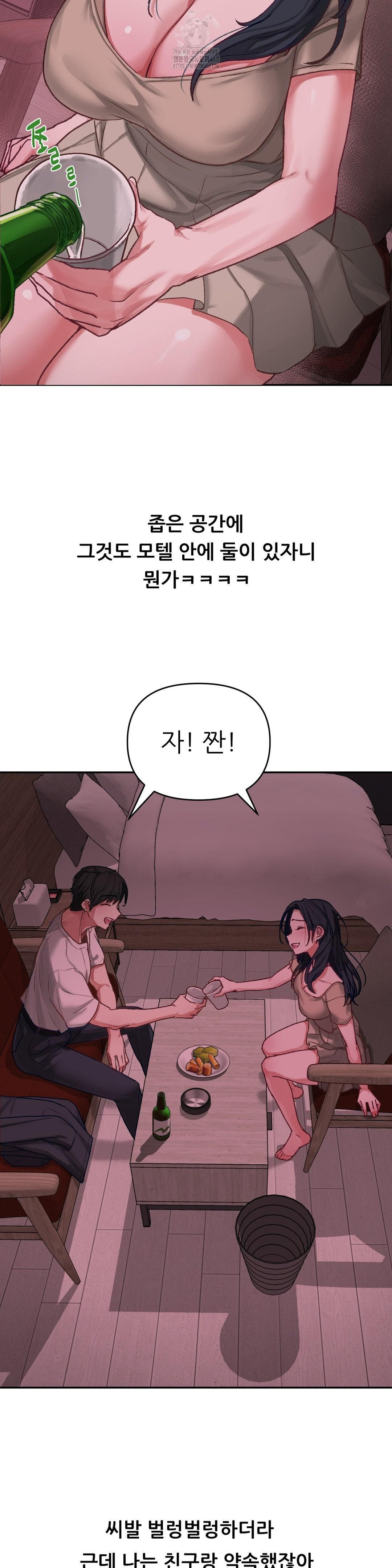 Why is This True? Raw - Page 4
