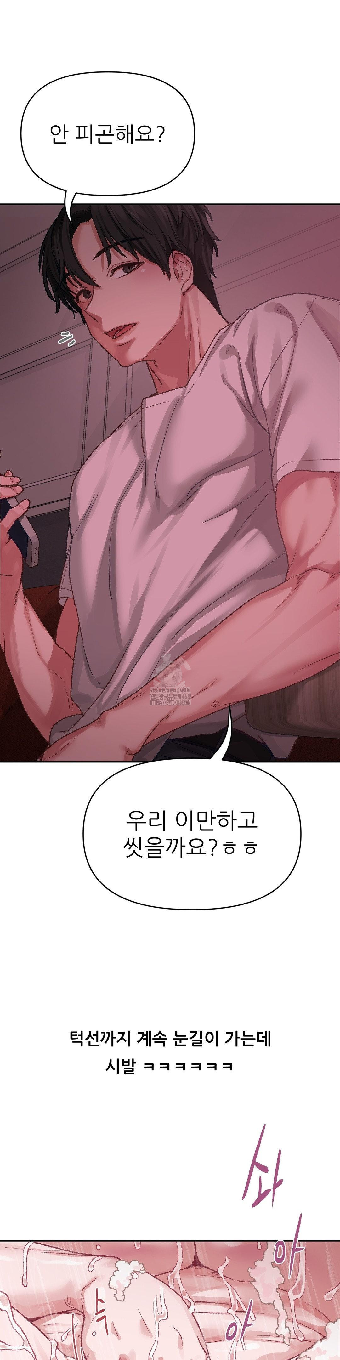 Why is This True? Raw - Page 6