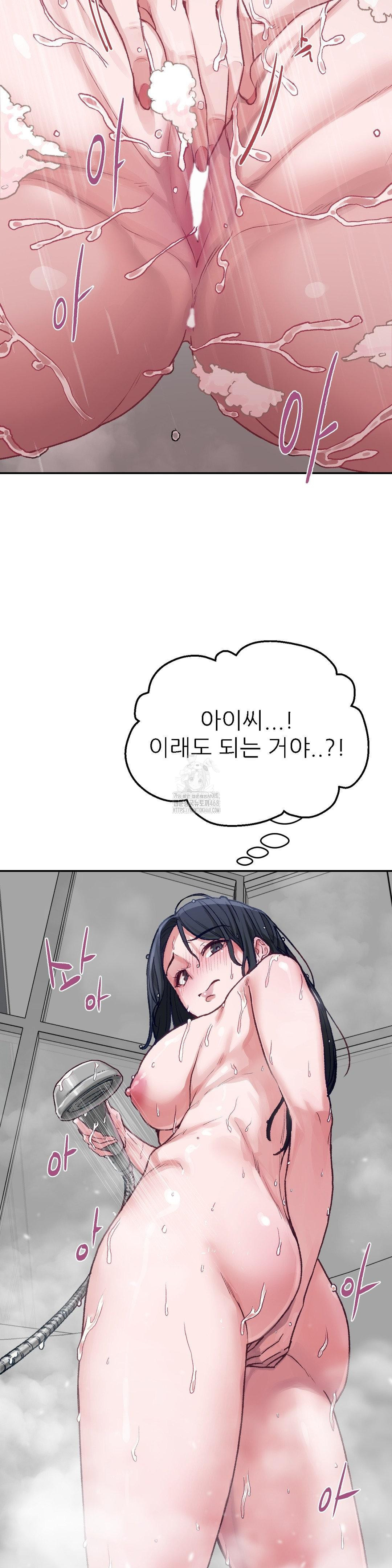 Why is This True? Raw - Page 7