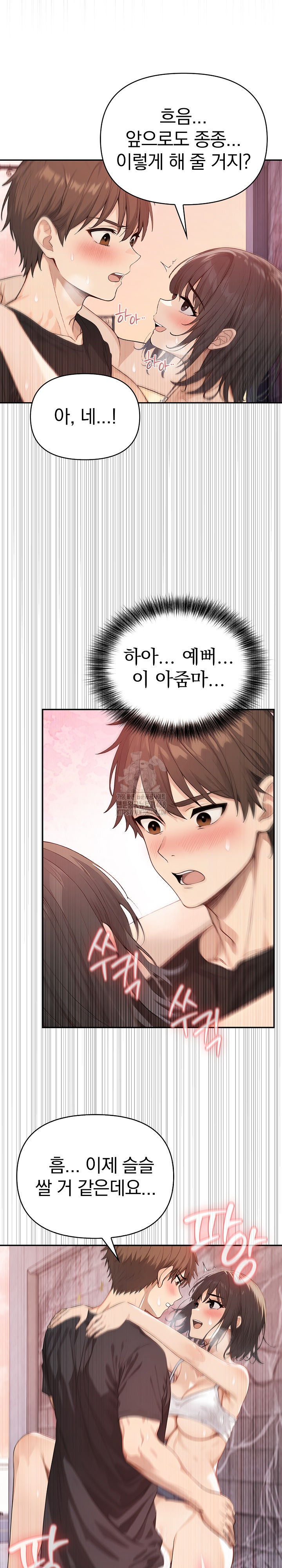 The Temptation of Local Married Women Raw - Page 11